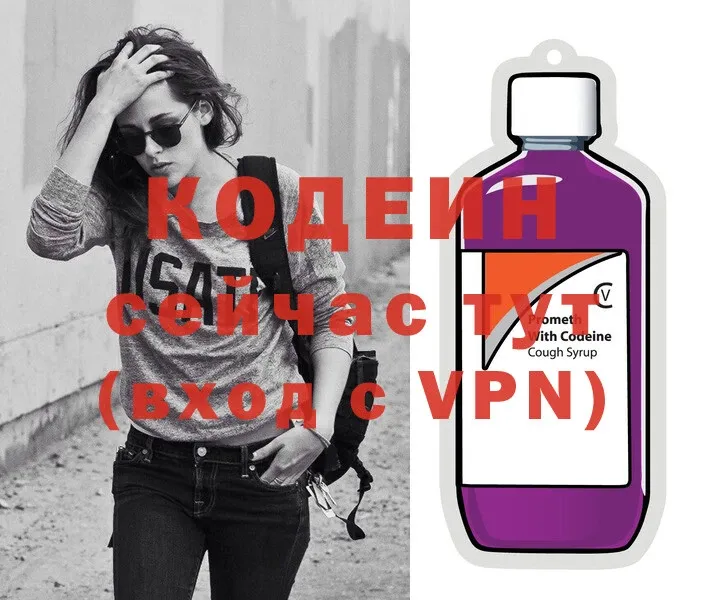 наркота  Западная Двина  Кодеиновый сироп Lean Purple Drank 