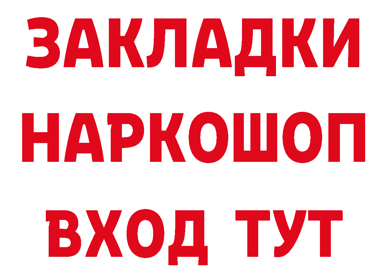 ТГК концентрат ТОР нарко площадка kraken Западная Двина